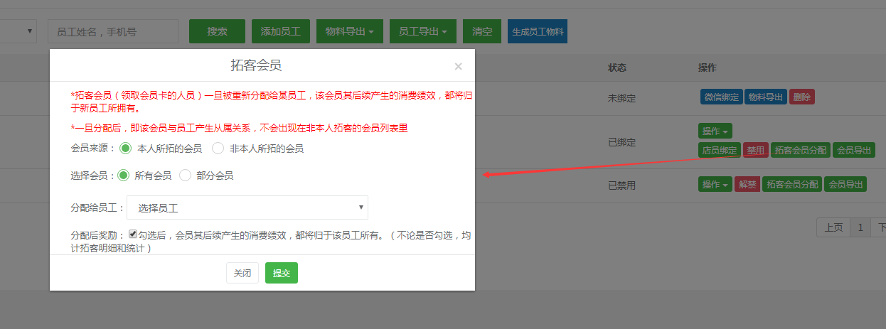 重磅推出新版营销拓客